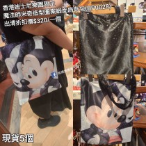 (出清) 香港迪士尼樂園限定 魔法師米奇 造型圖案緞面肩背包 (BP0028)